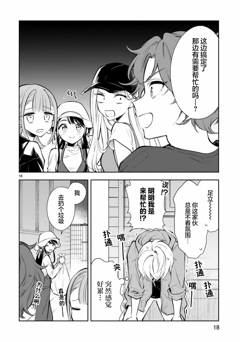 第18页