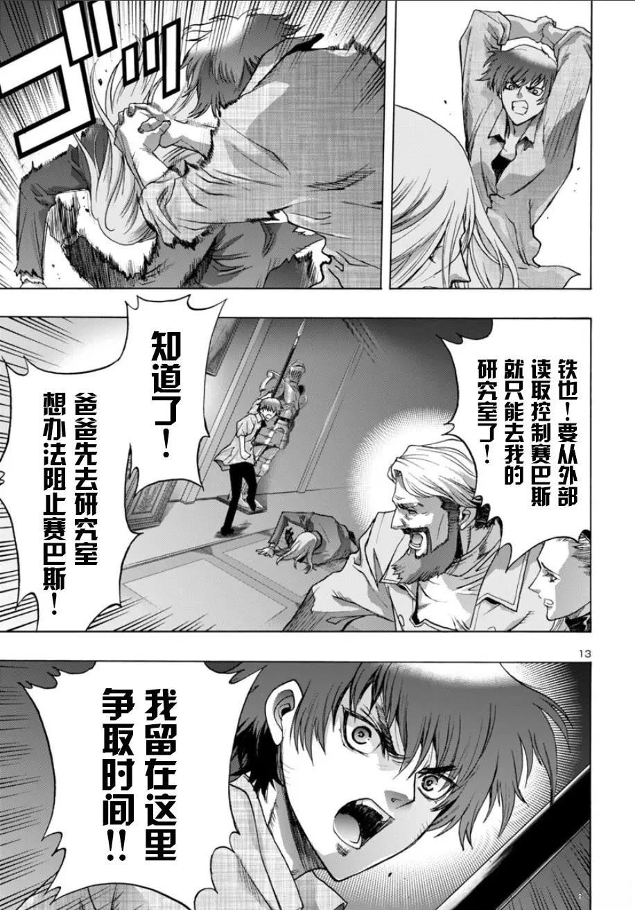 第13页