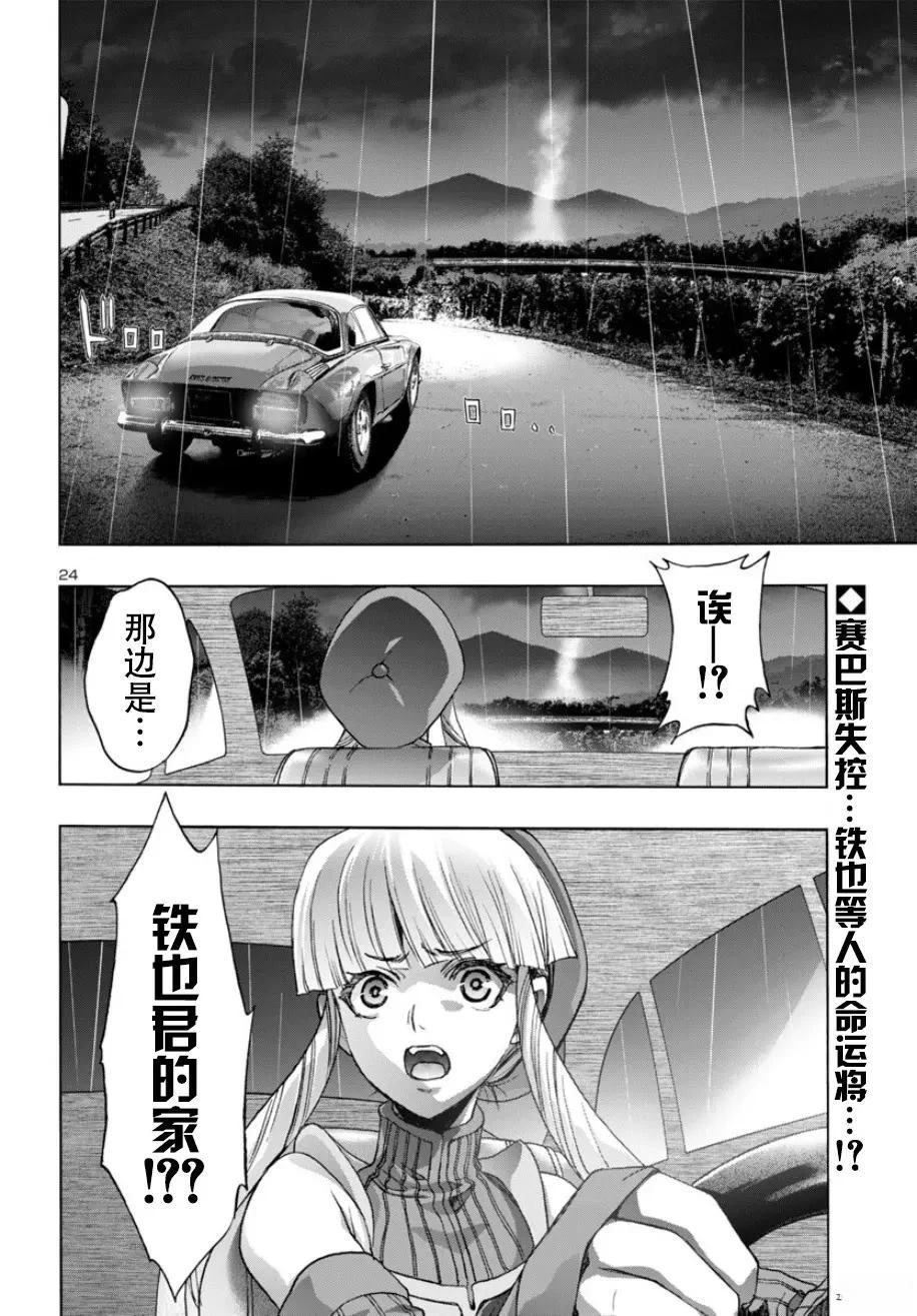 第24页
