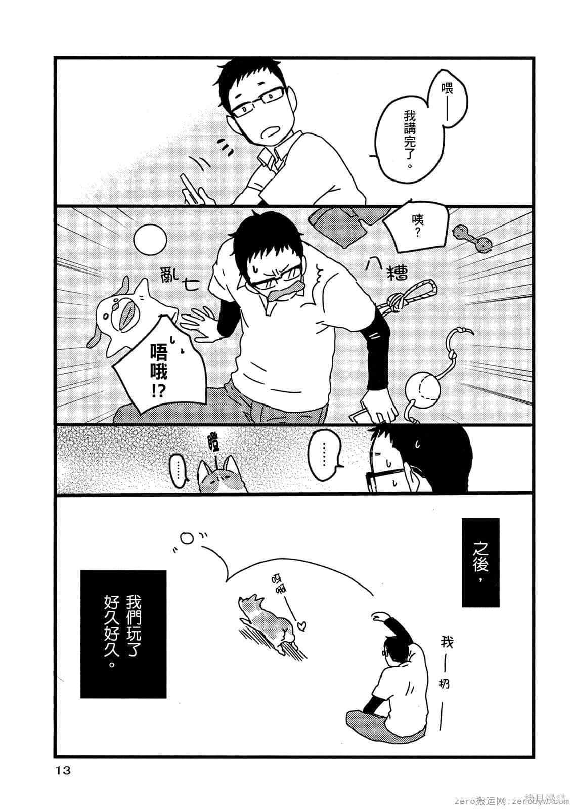 第14页