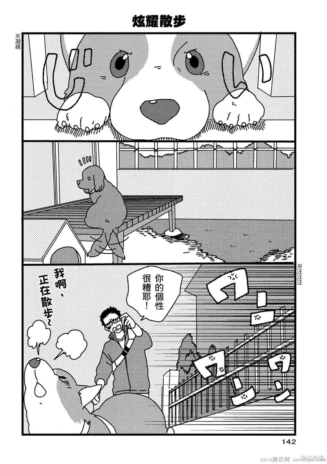 第143页