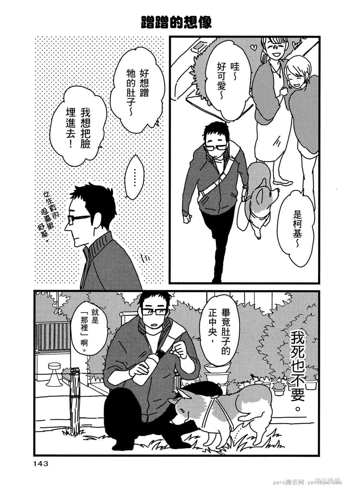 第144页