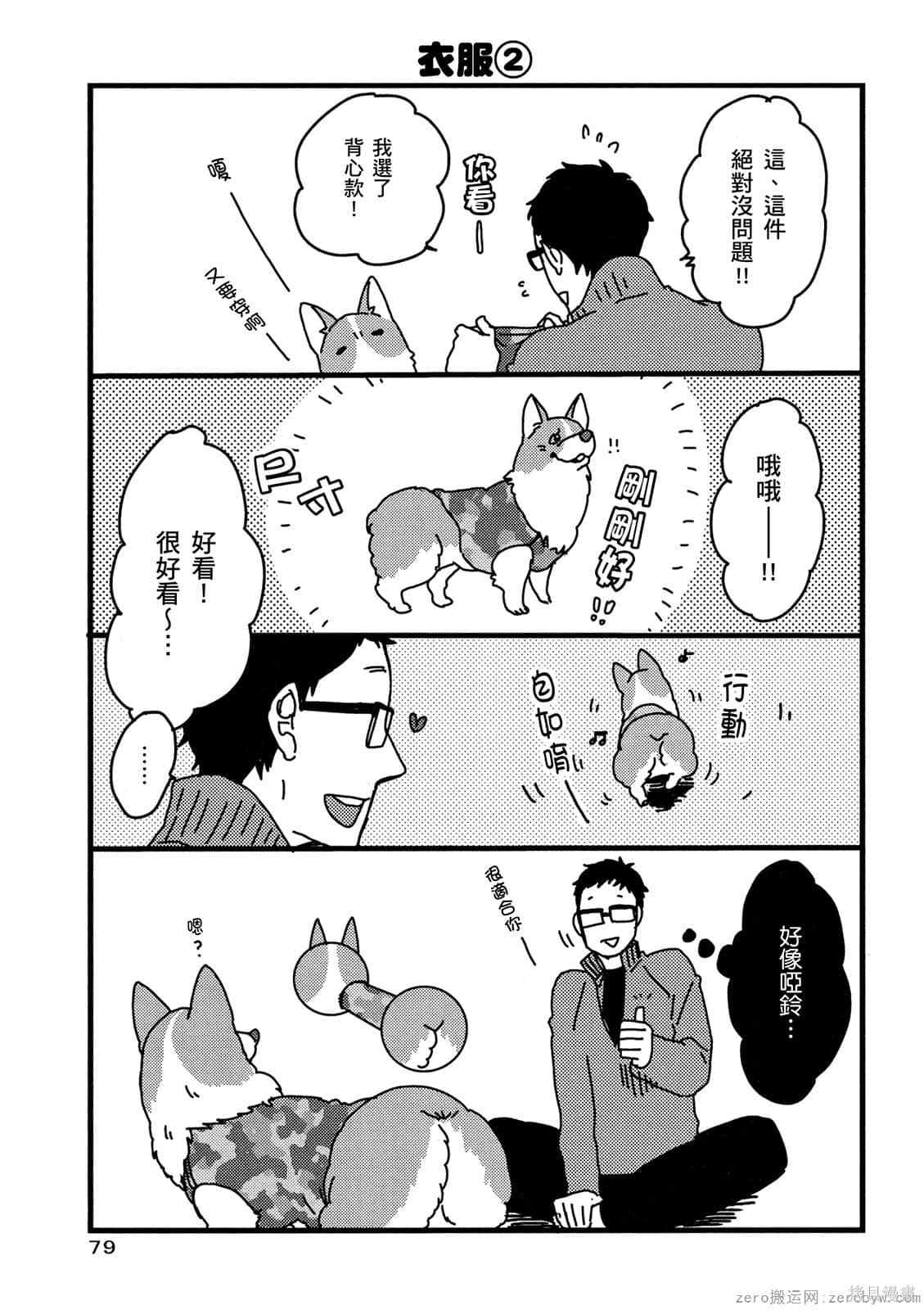 第80页