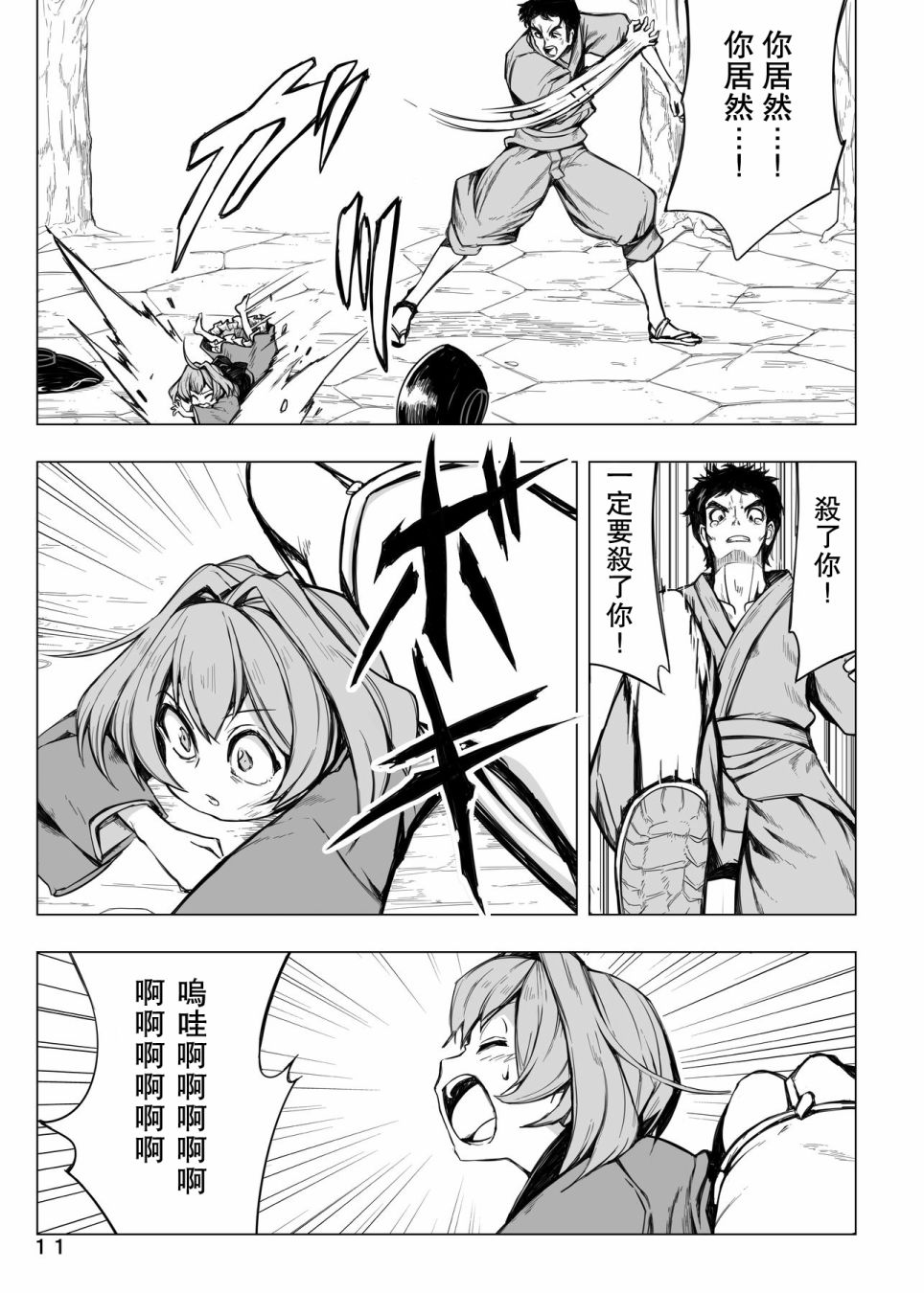 第11页