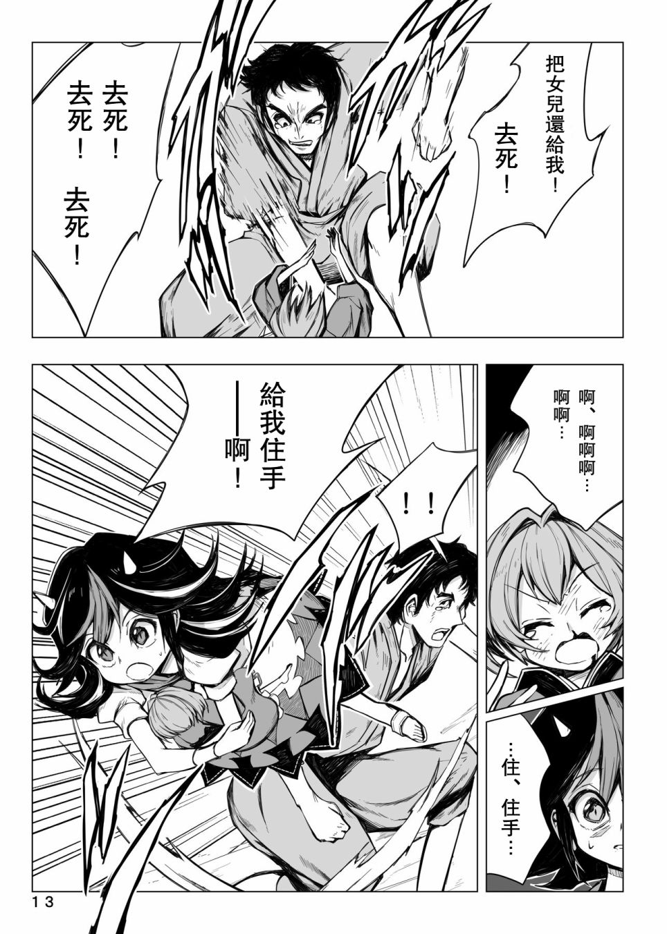 第13页