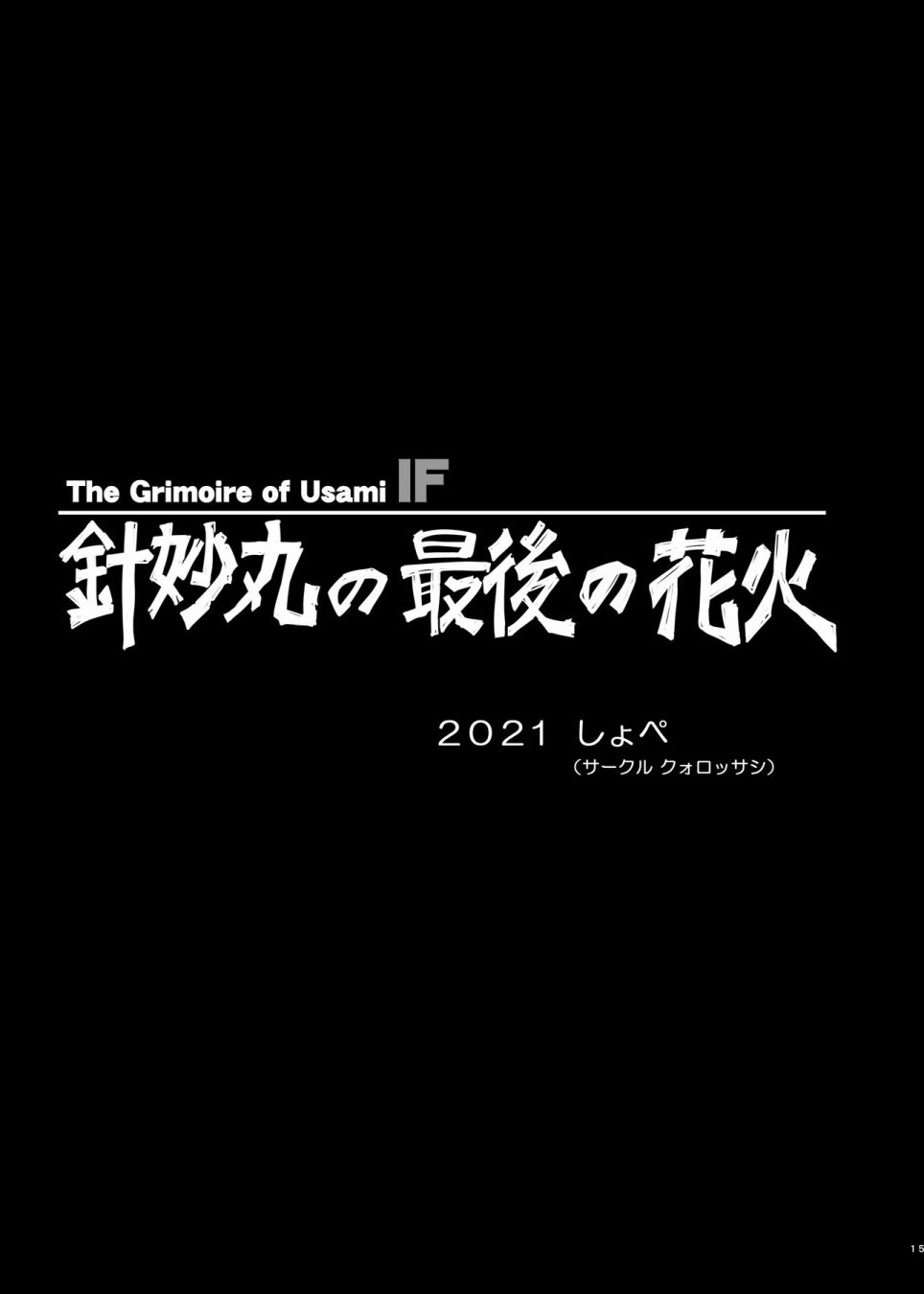 第15页