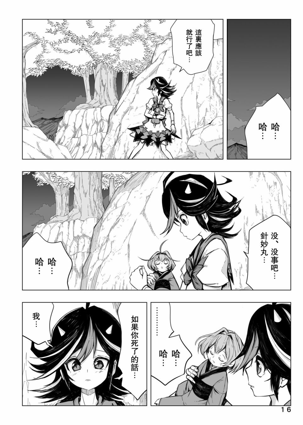 第16页