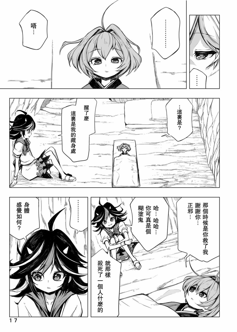 第17页