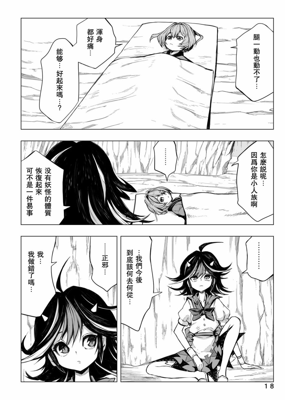第18页