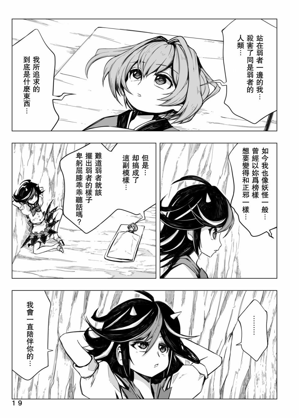 第19页