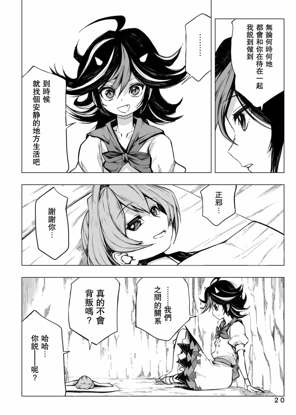 第20页