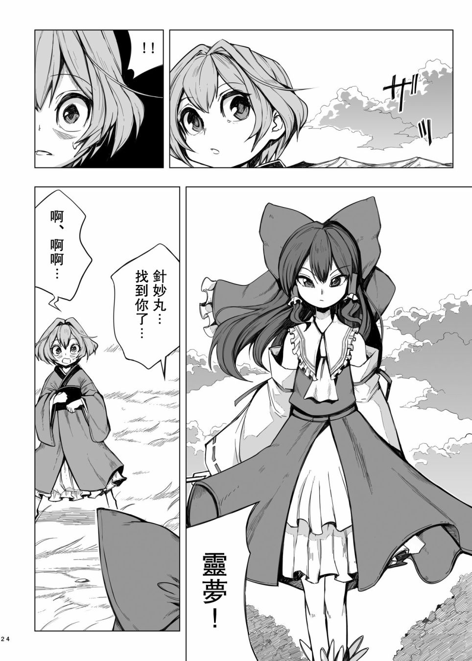 第24页