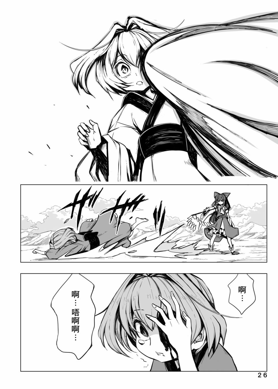 第26页