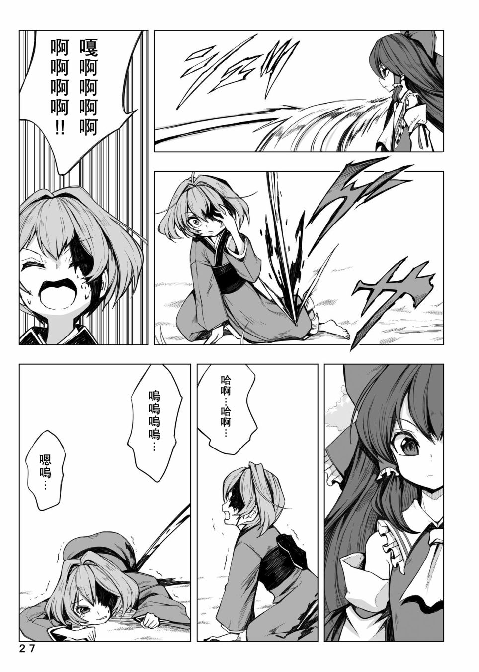 第27页