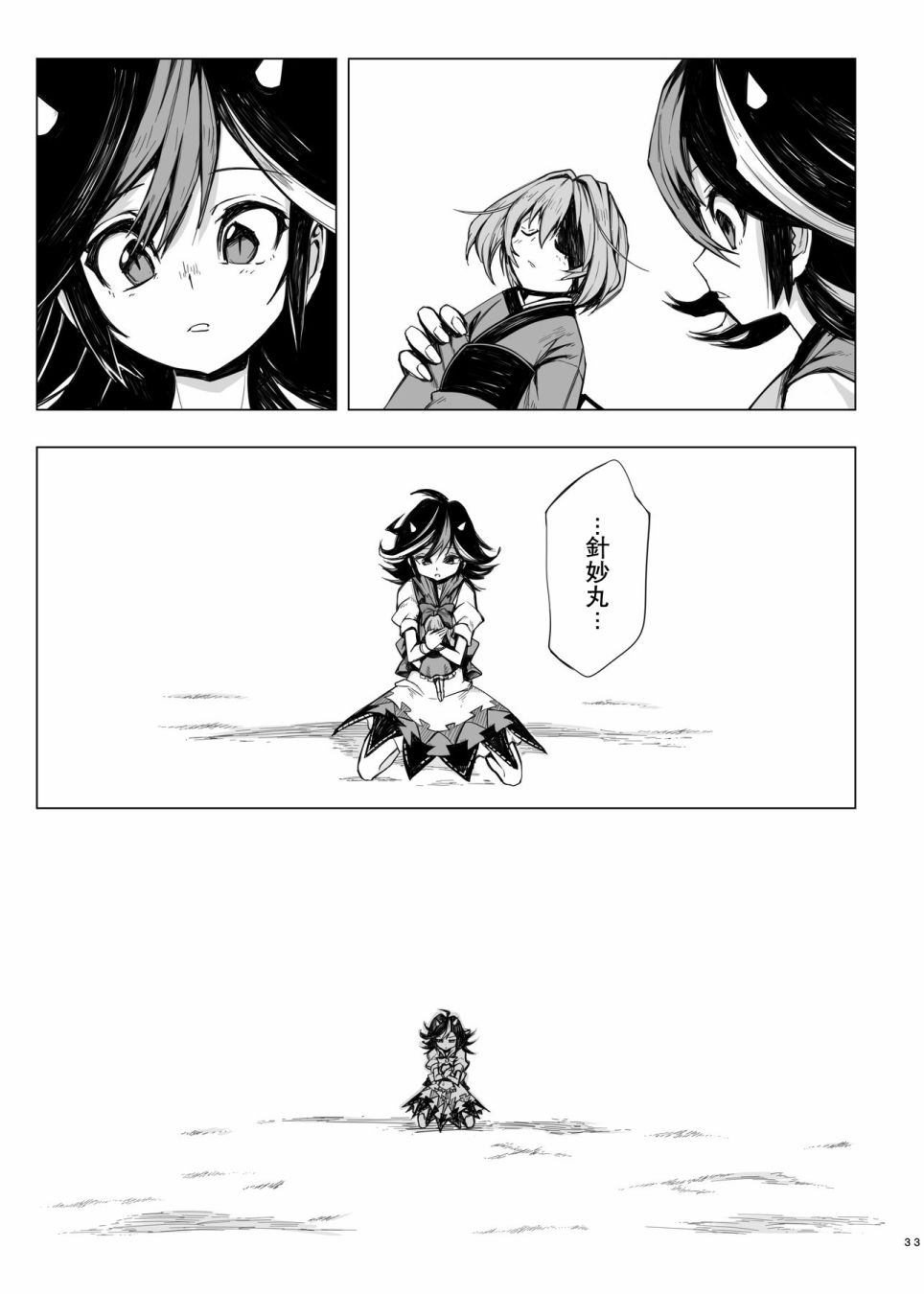 第33页