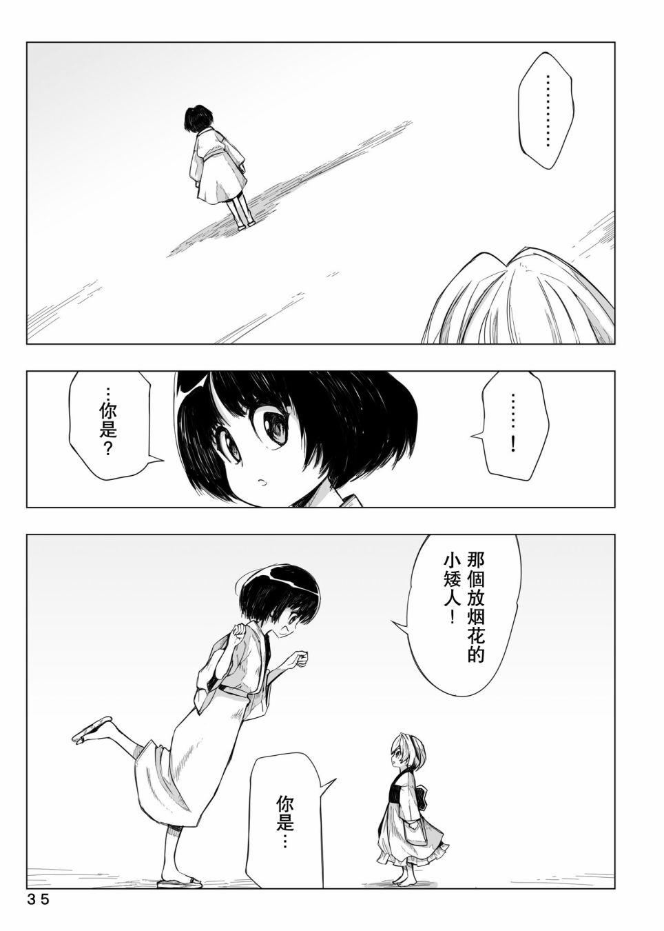 第35页