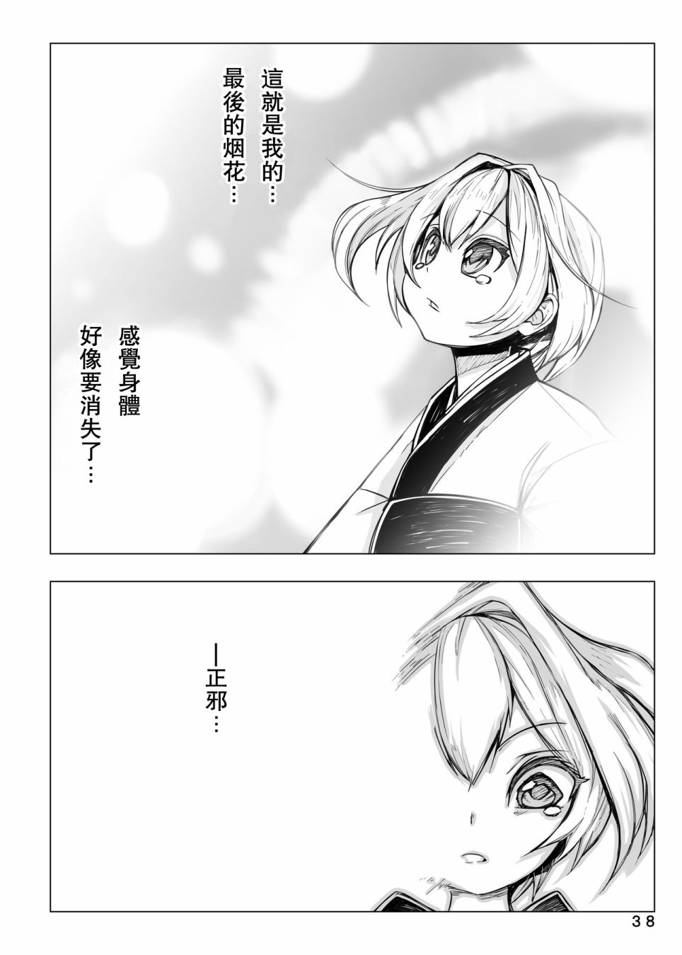 第38页