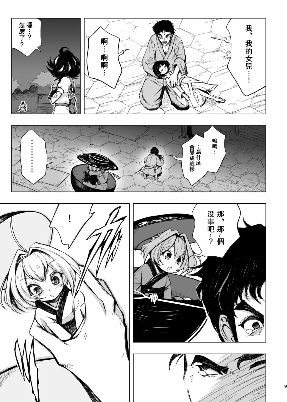 第9页
