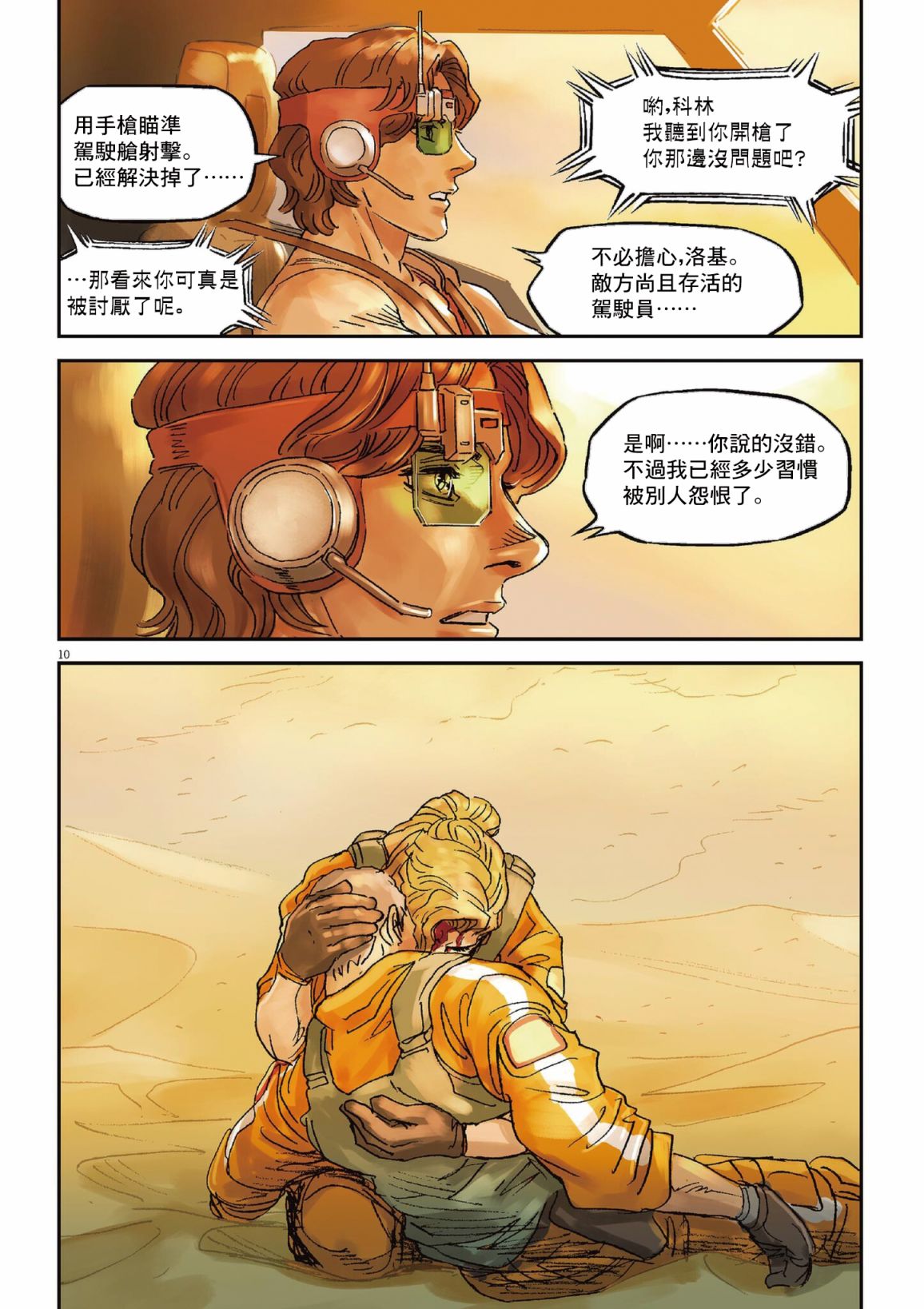 第10页