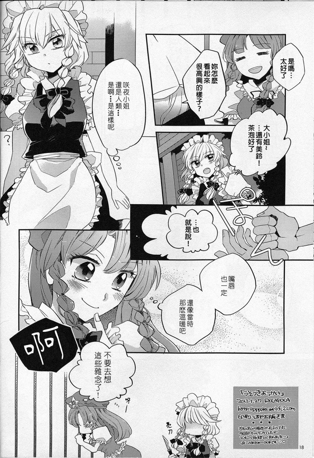 第18页