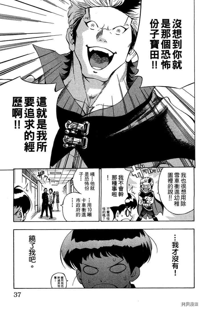 第38页