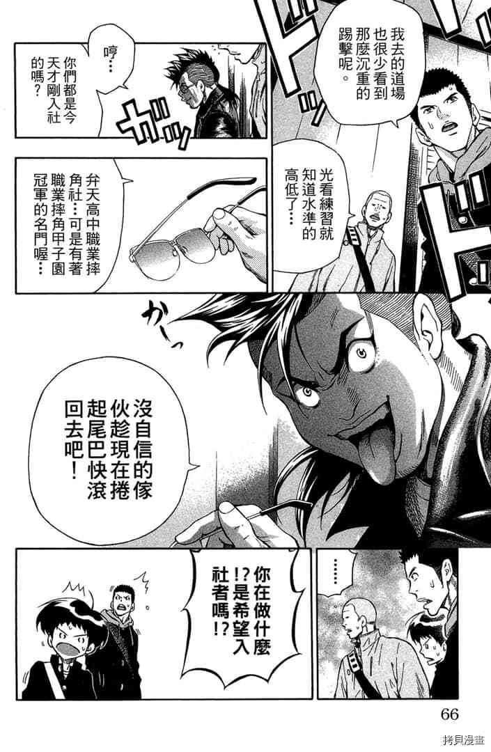 第67页