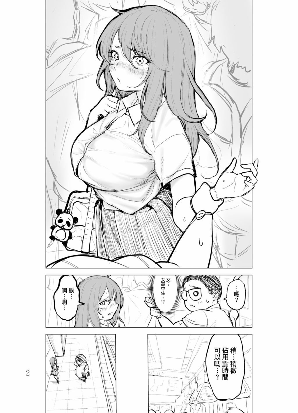 第2页