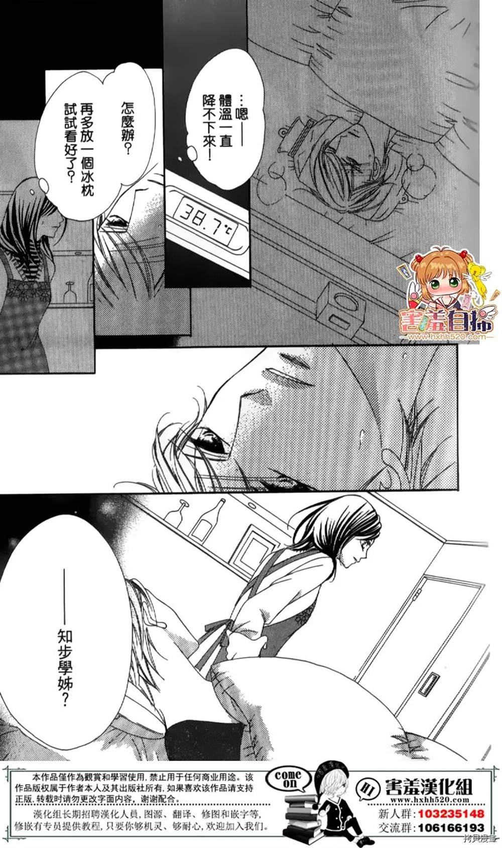第68页