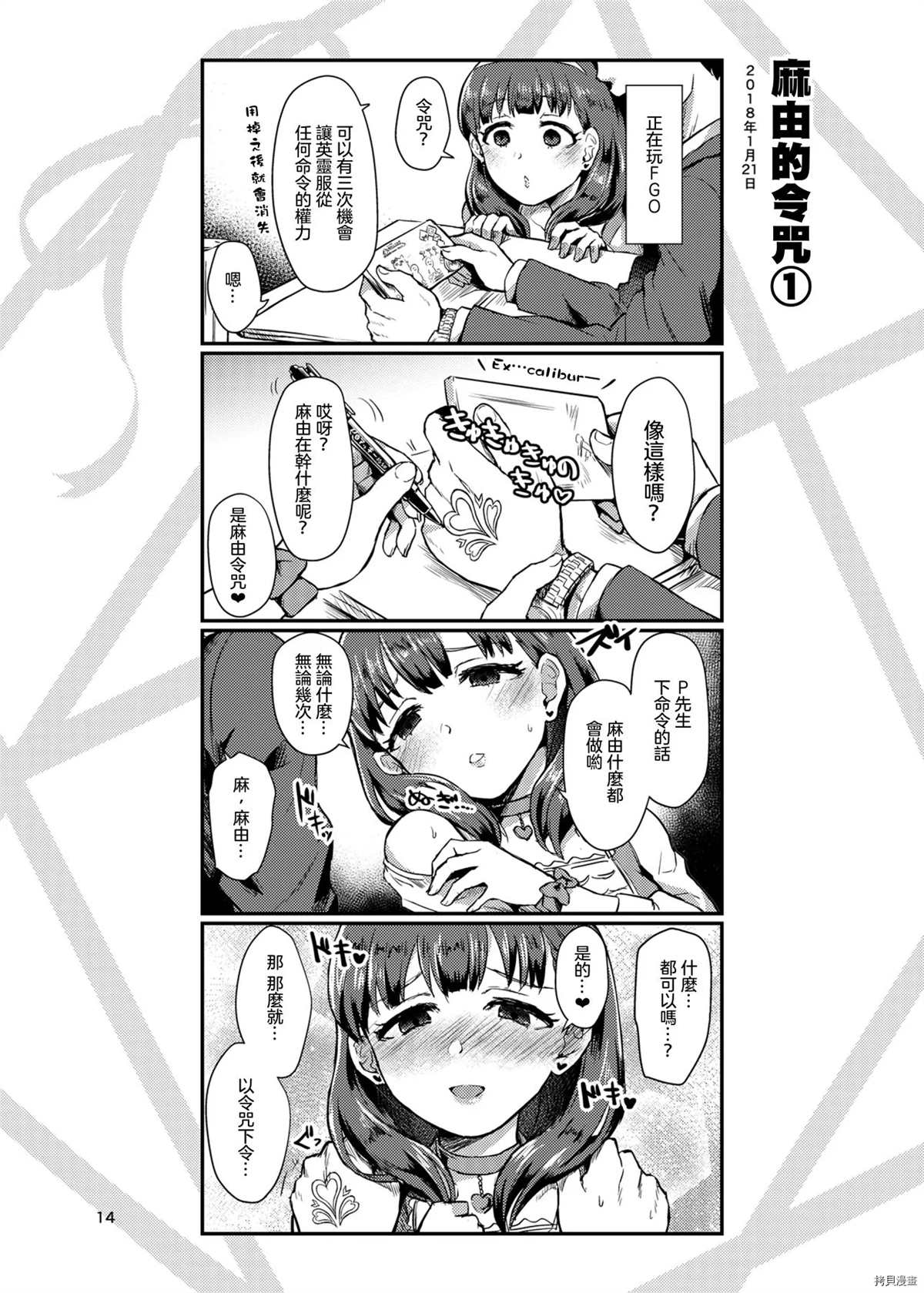 第14页