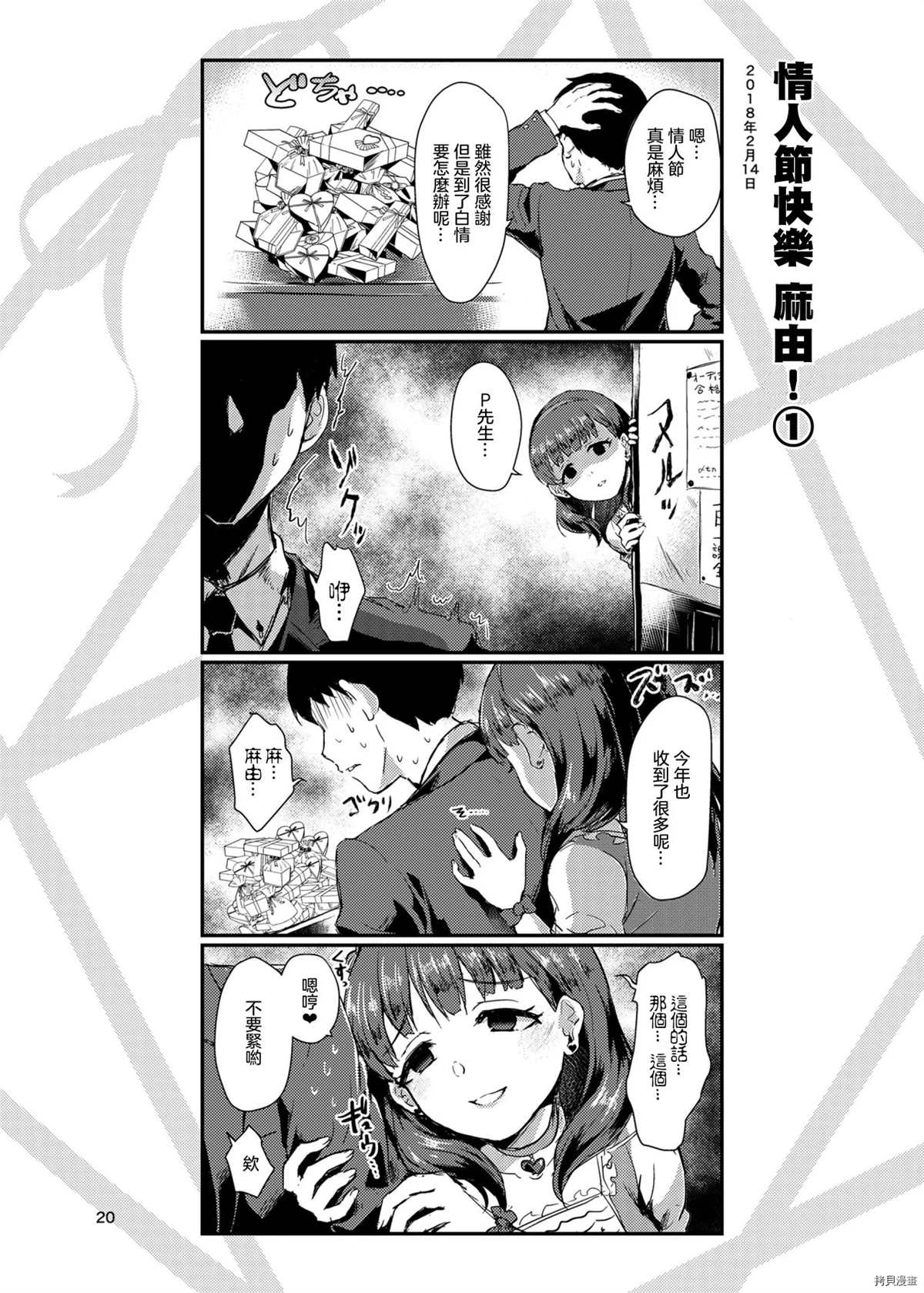 第20页