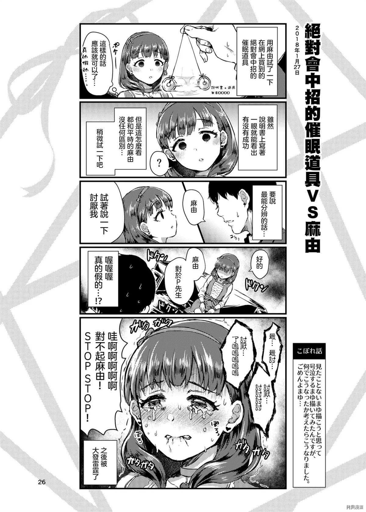 第26页