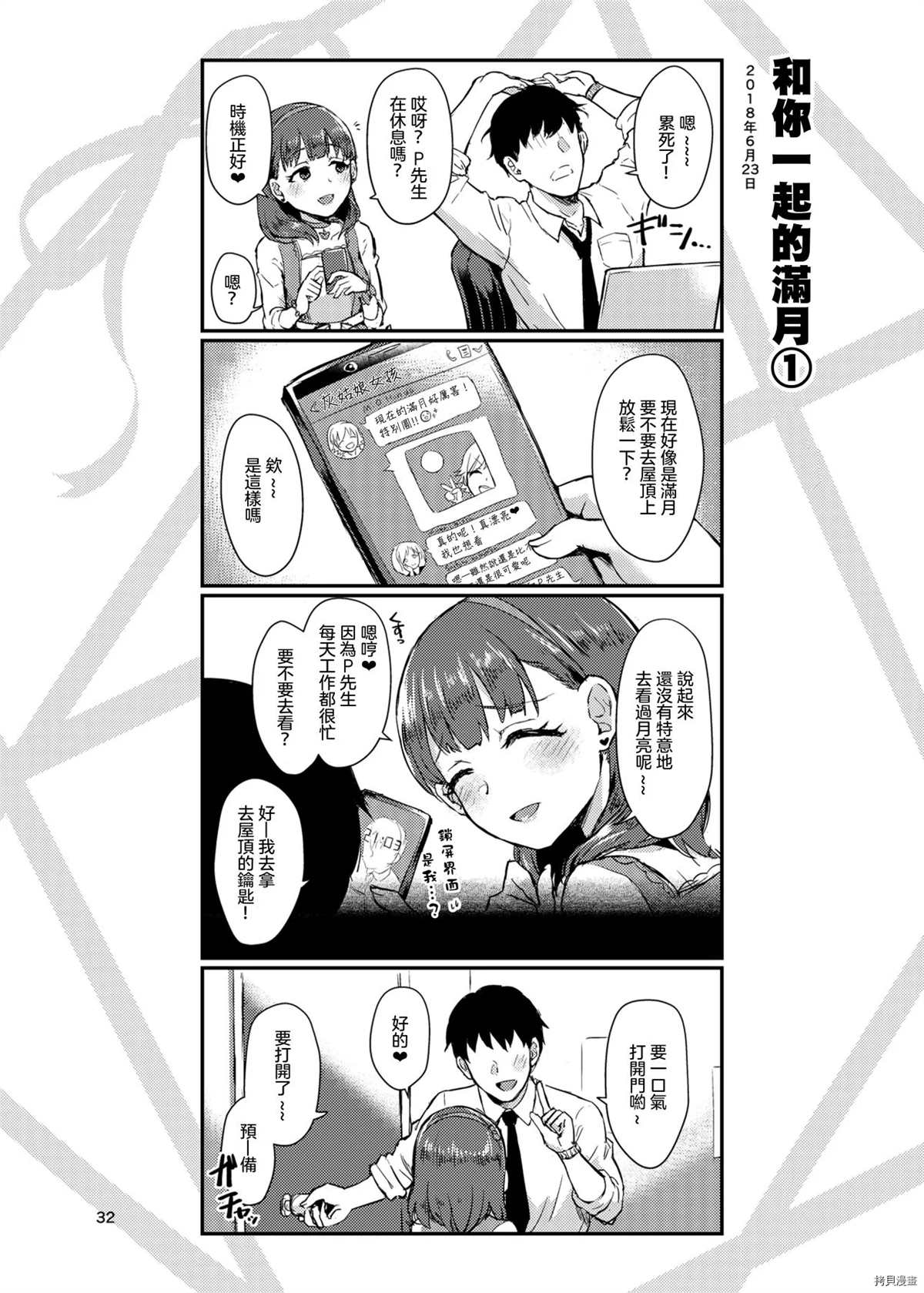 第32页