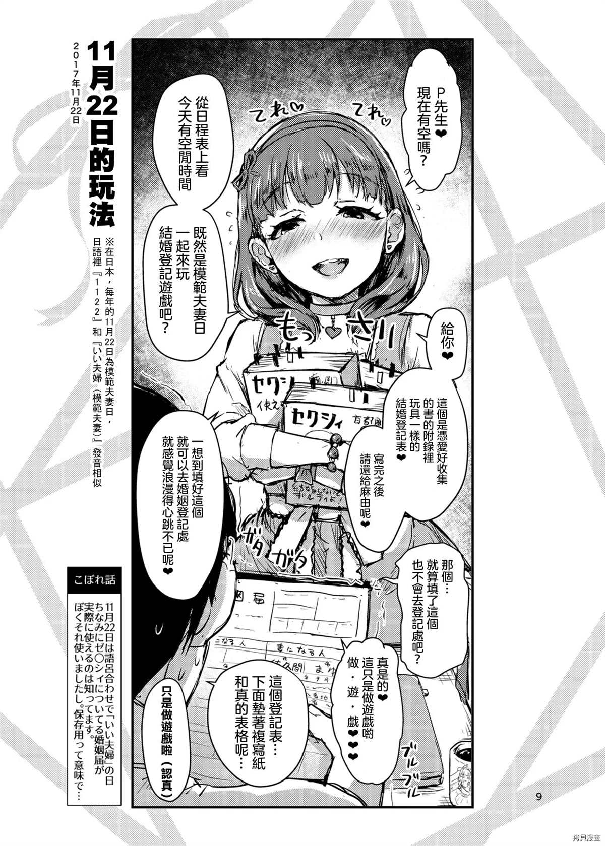 第9页