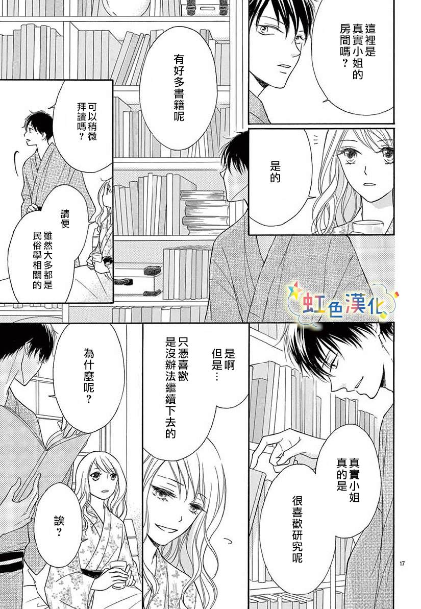 第17页