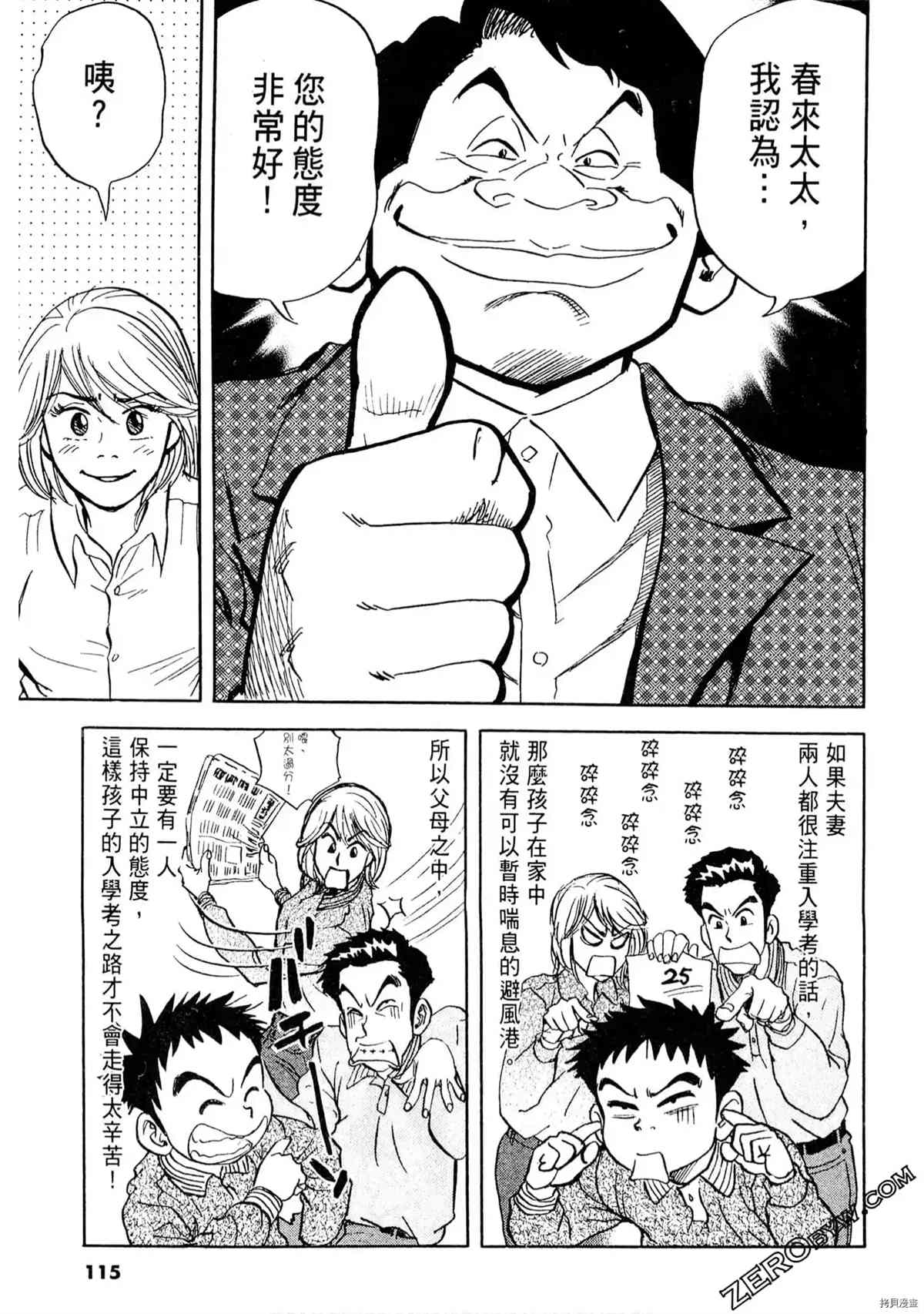 第113页