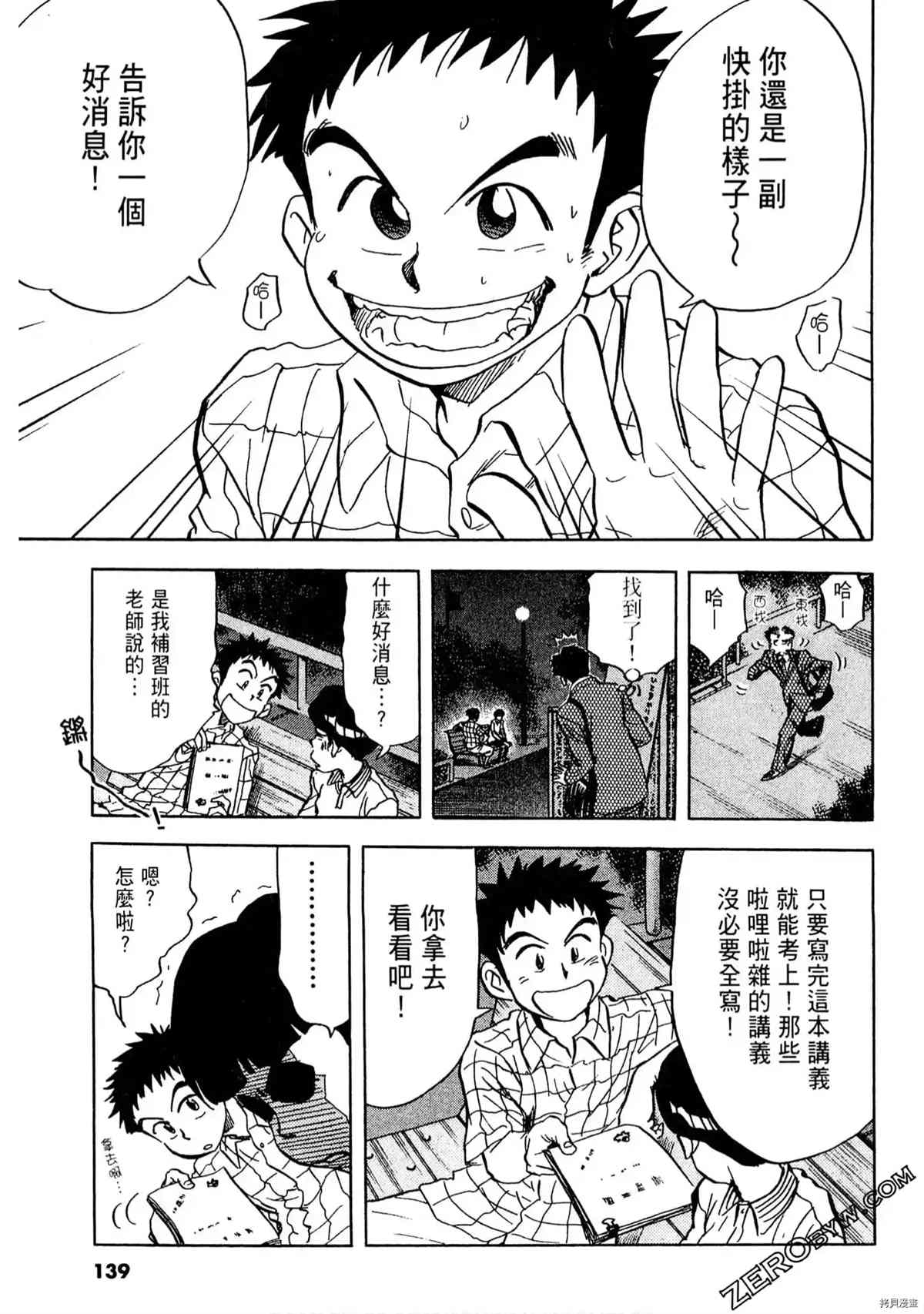 第137页
