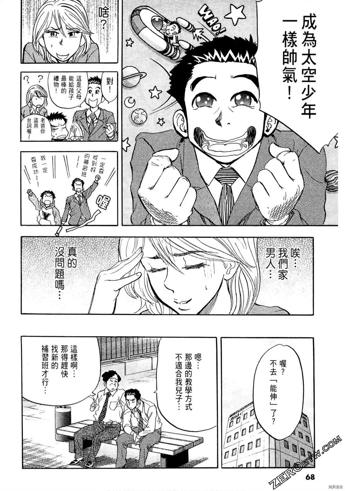 第67页