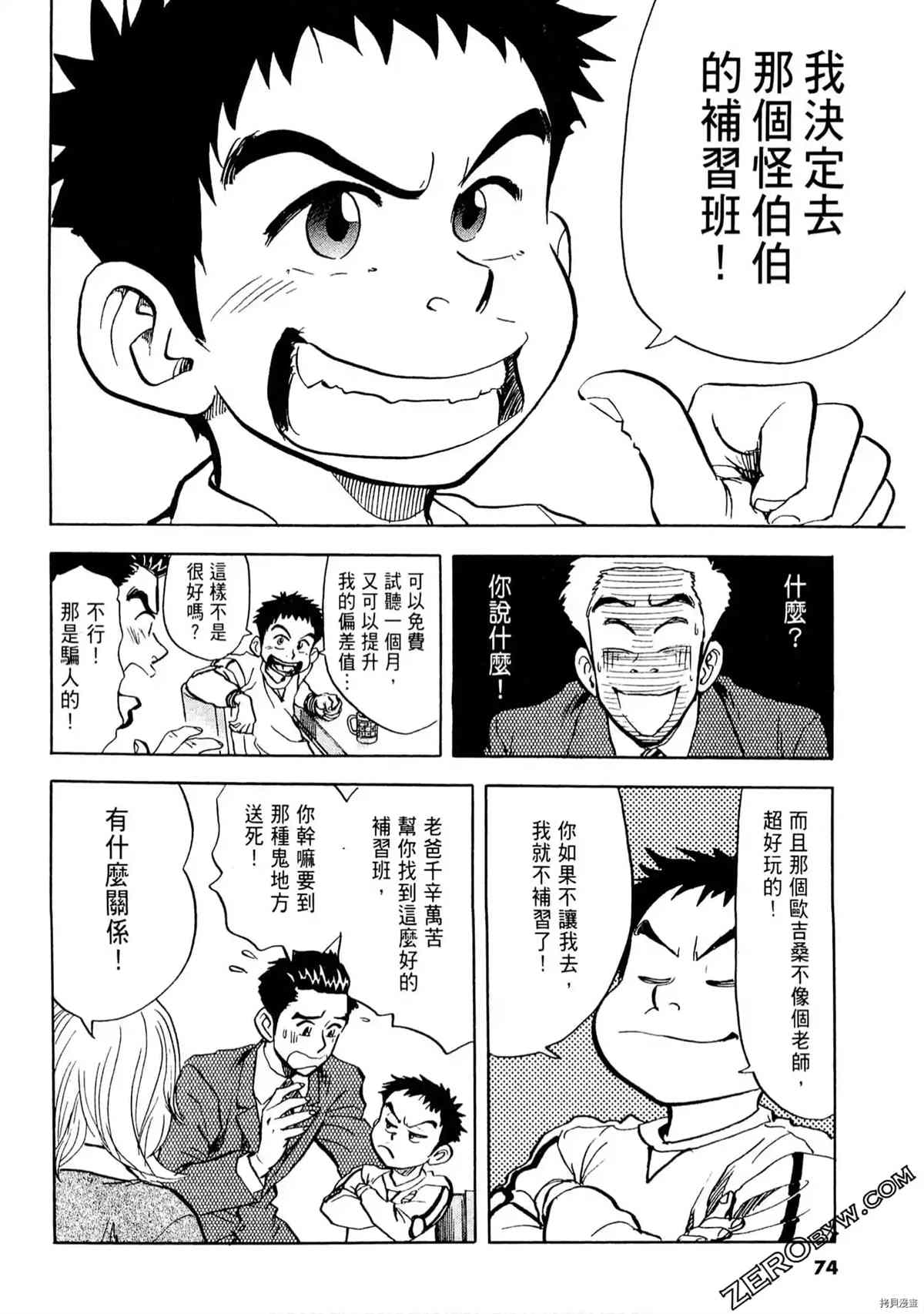 第73页