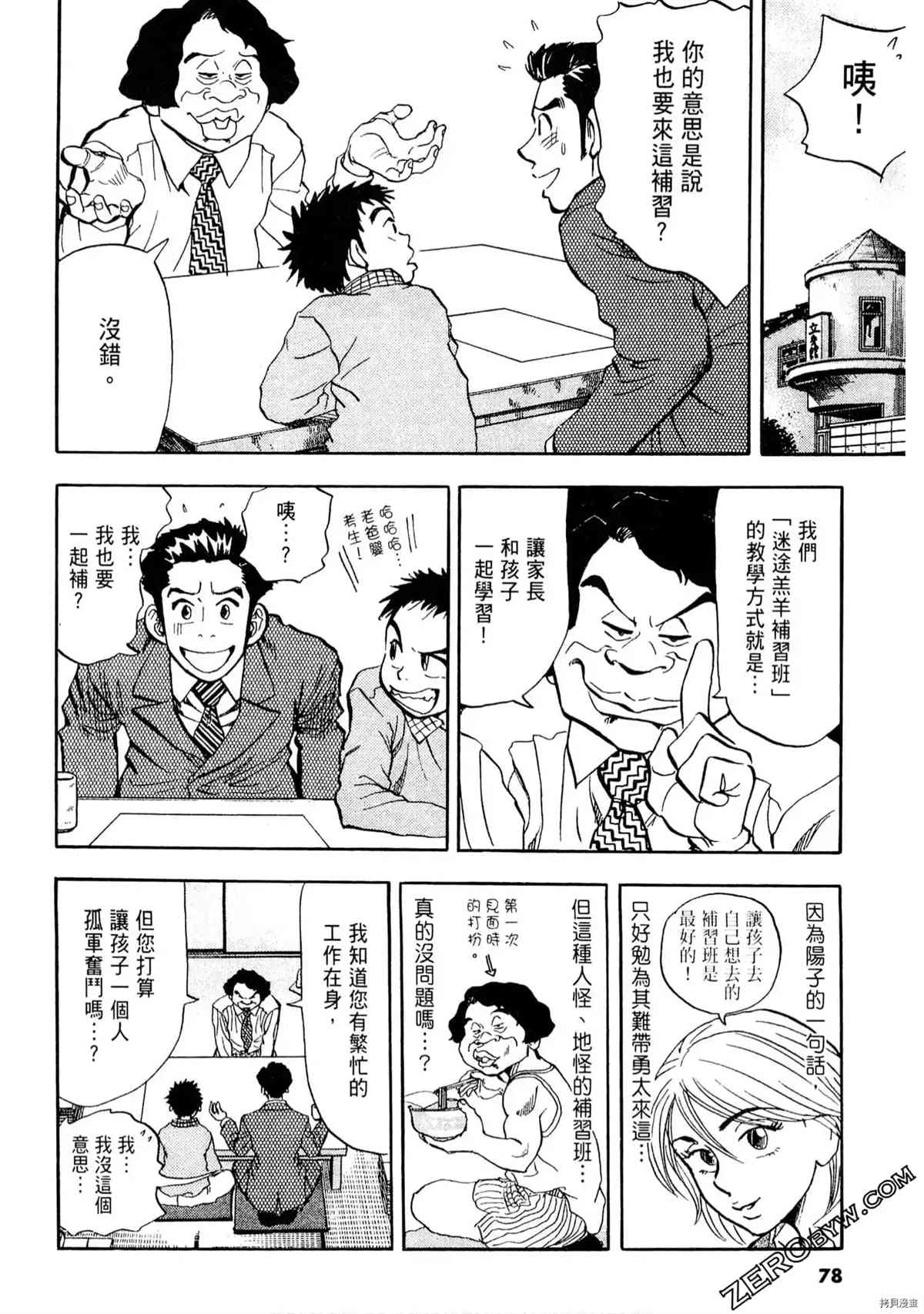 第77页