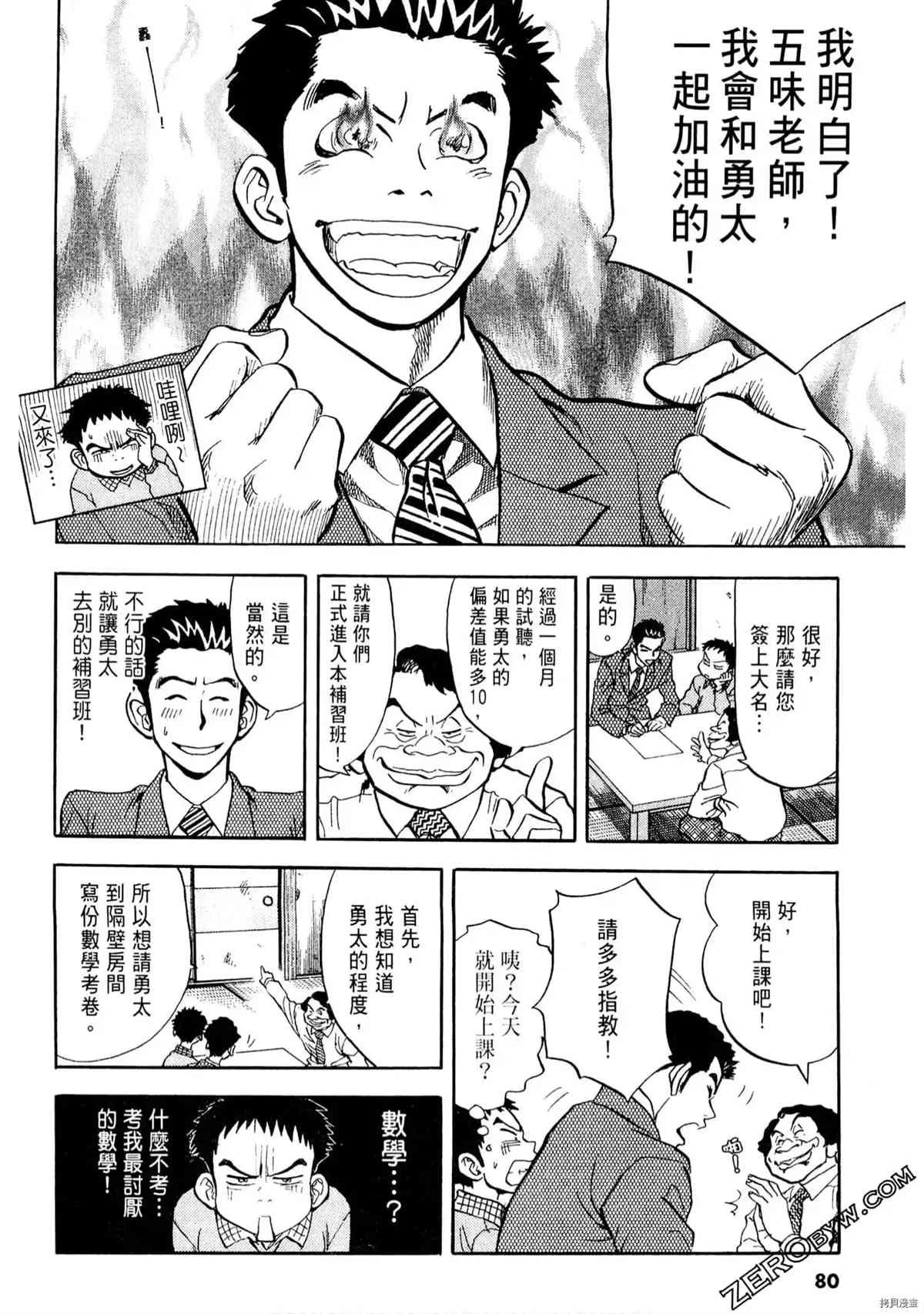第79页