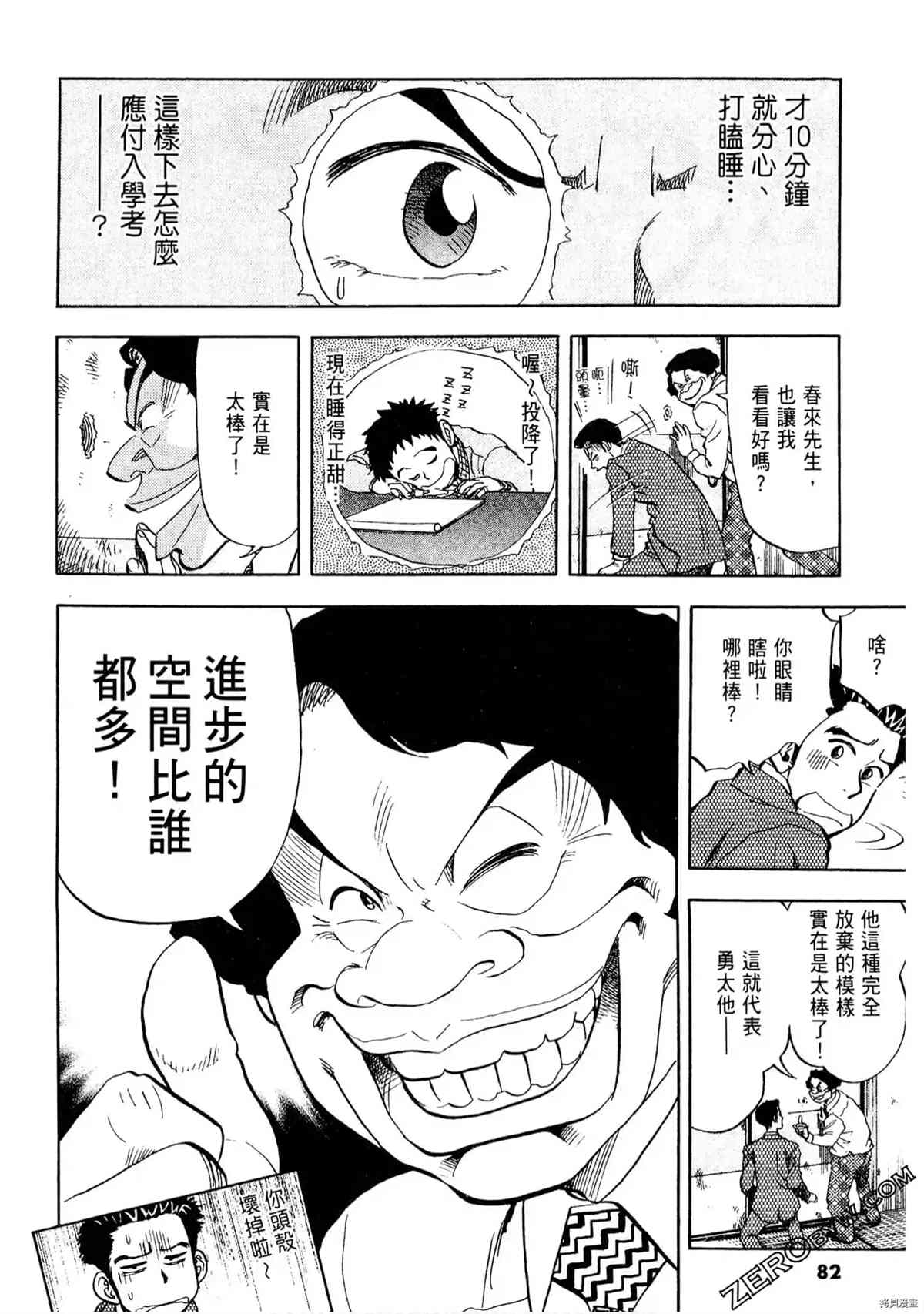 第81页