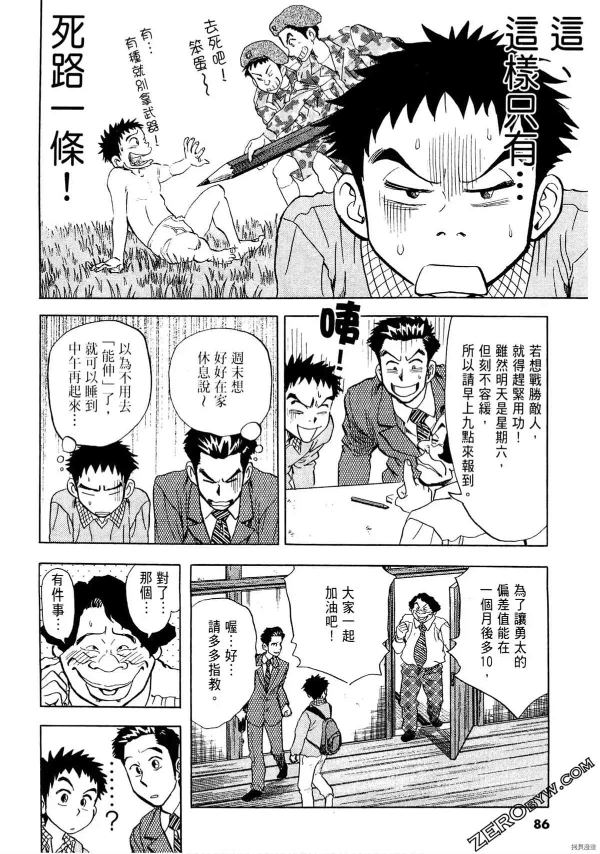 第85页