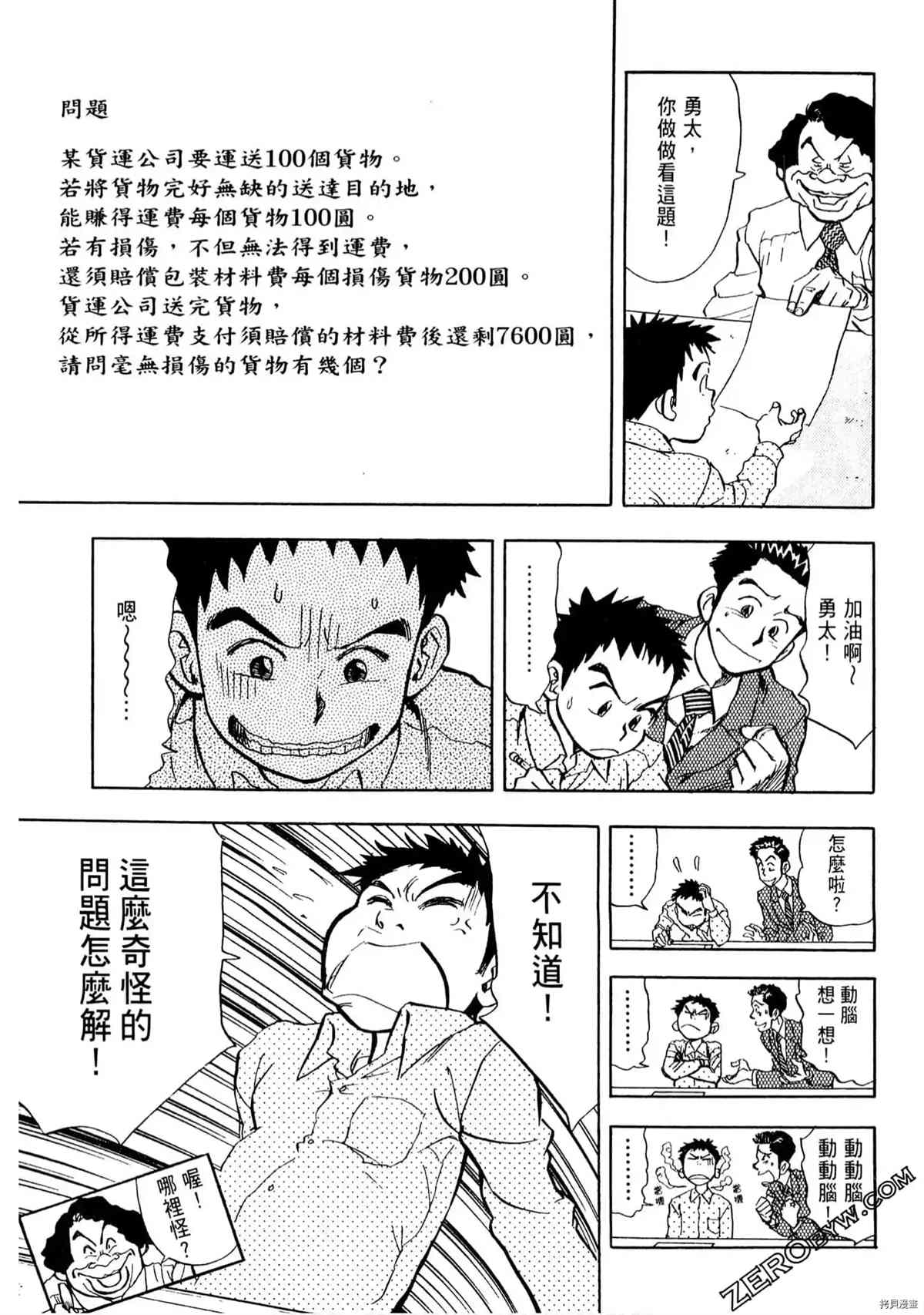 第90页
