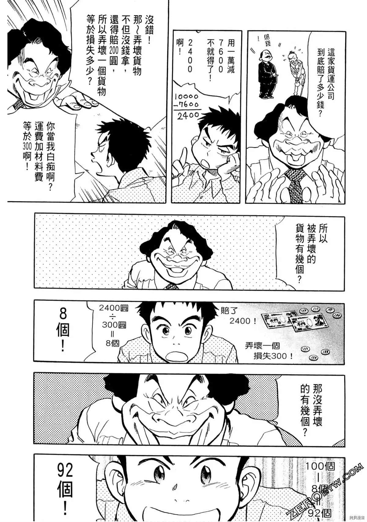 第92页