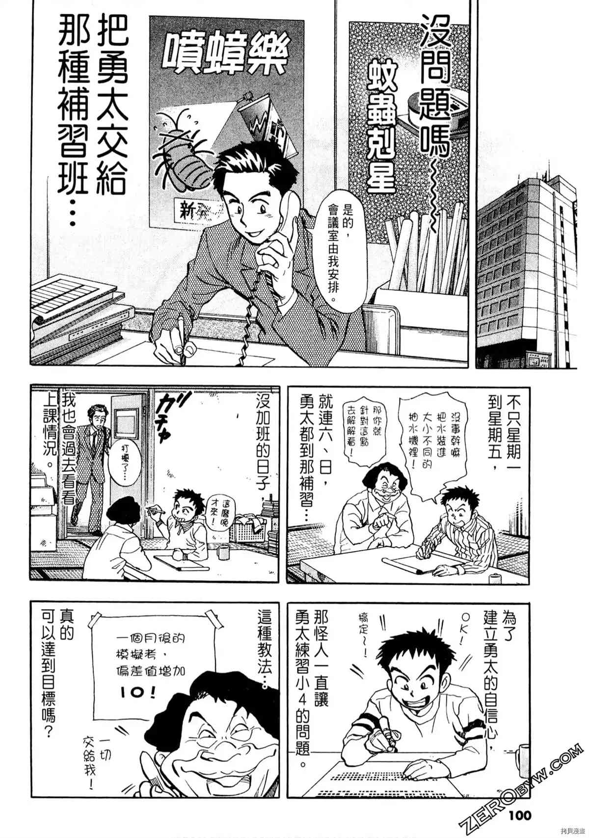 第99页