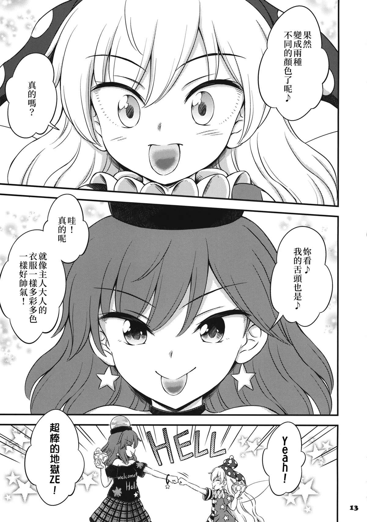 第13页