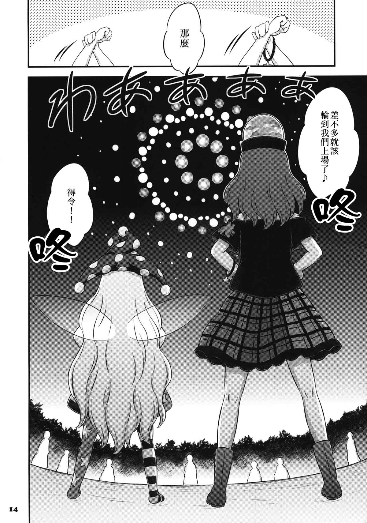 第14页