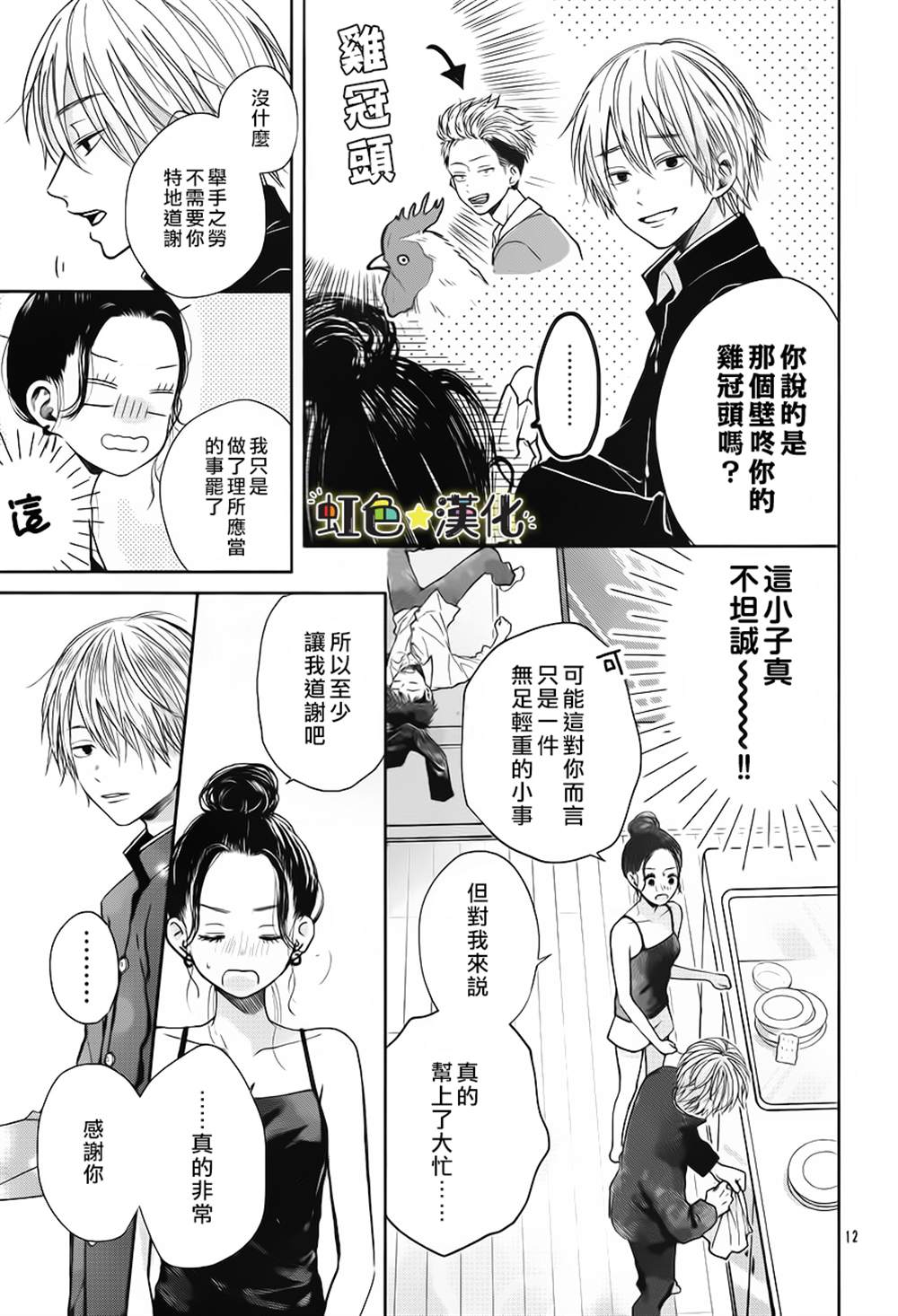 第12页