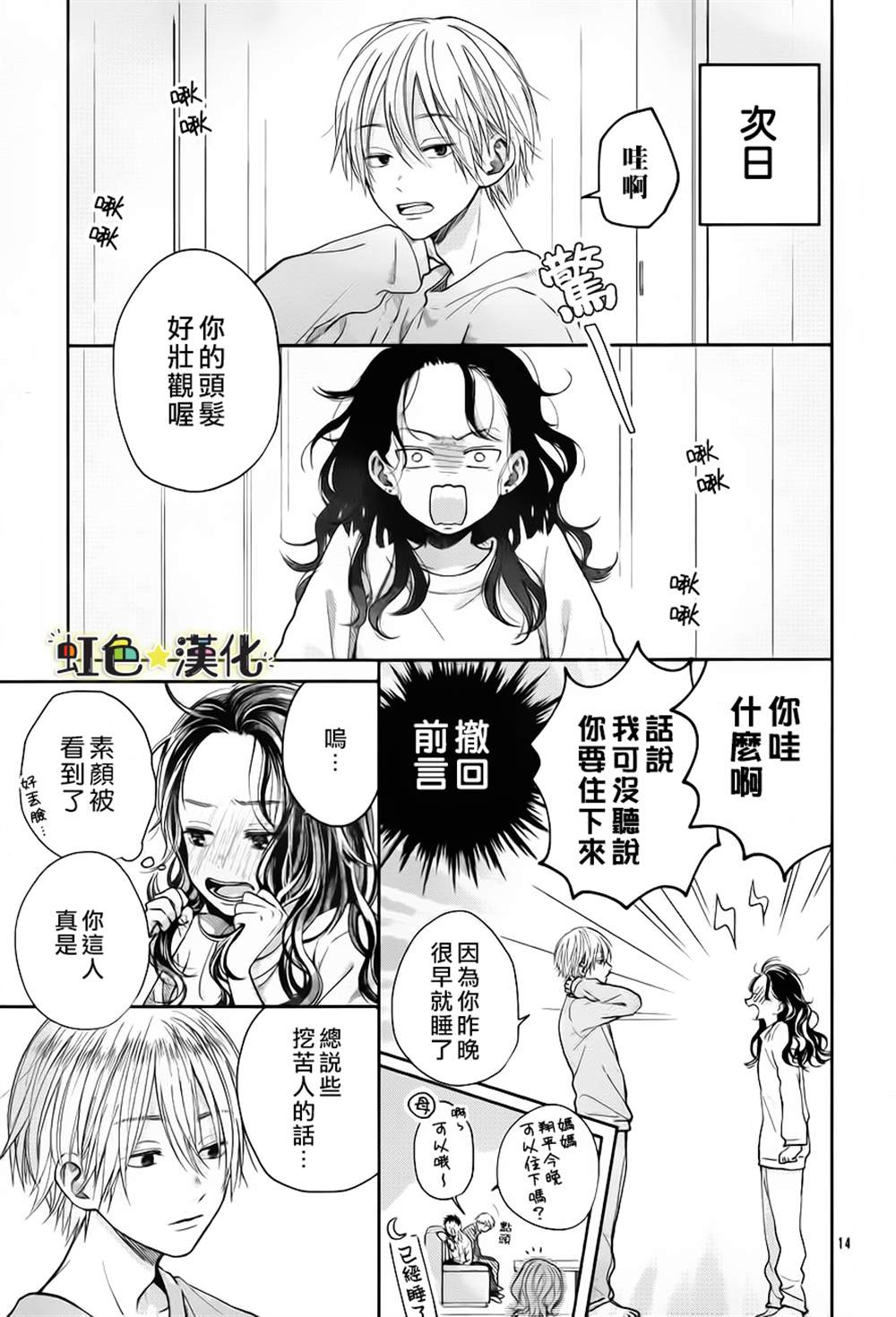 第14页