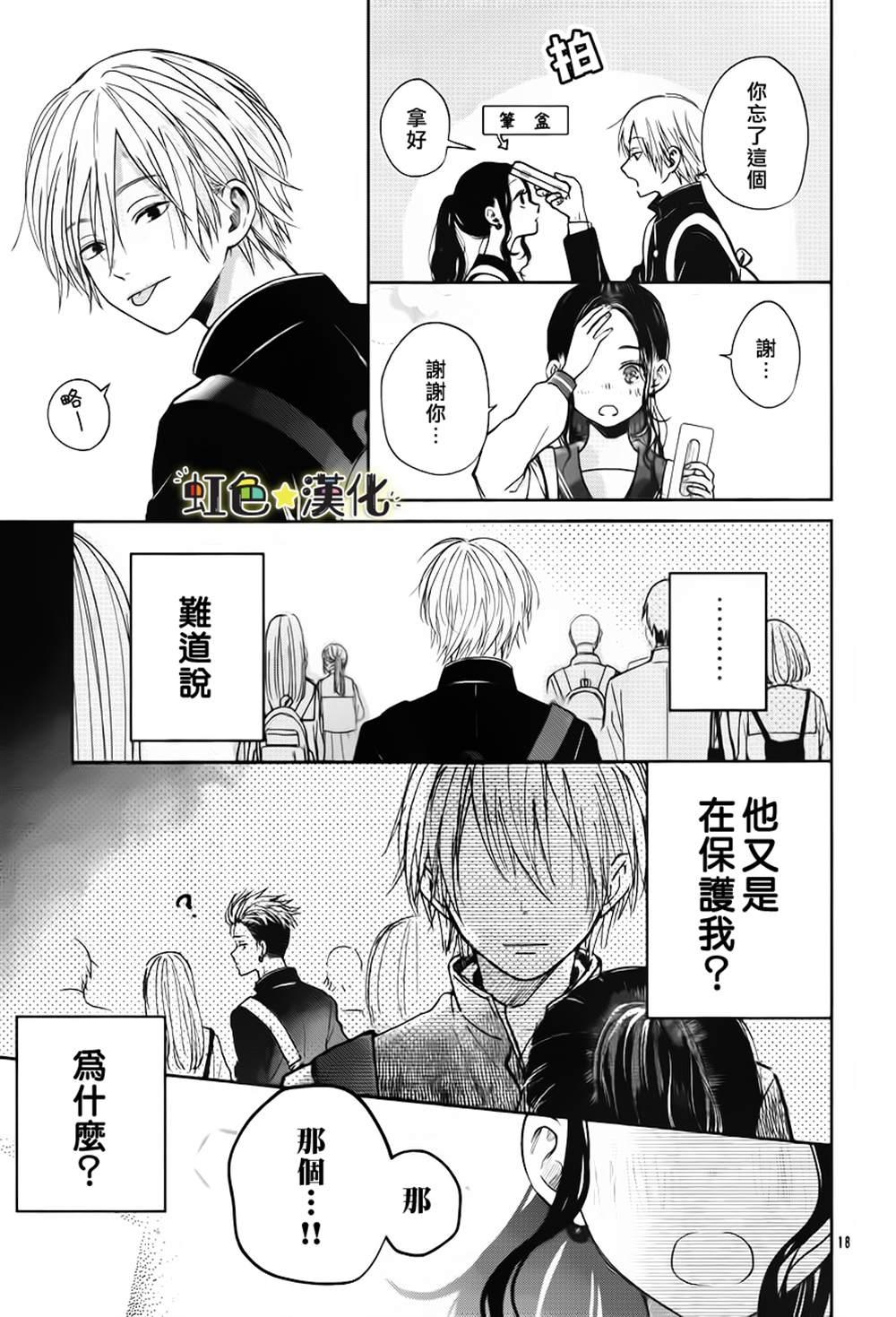 第18页